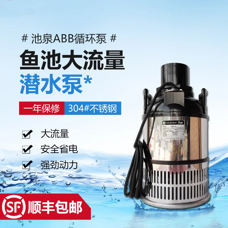 Outdoor Fountain Submersible Pump Fish Pond Circulating Pump High Flow Rockery Waterfall Water Pond Pumping Pump