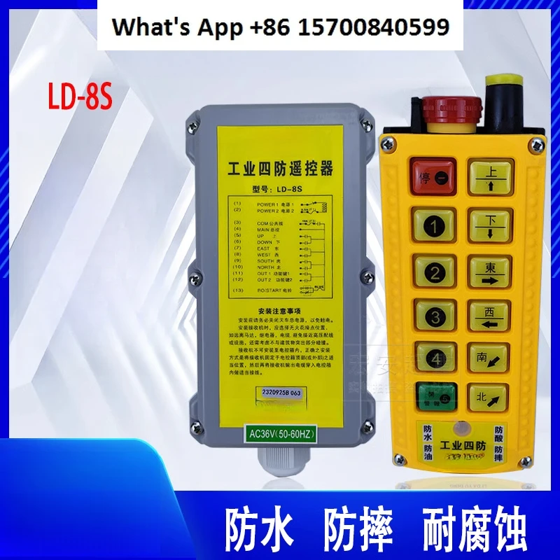 

LD-8S industrial remote control, crane driving industrial wireless single and double speed remote control