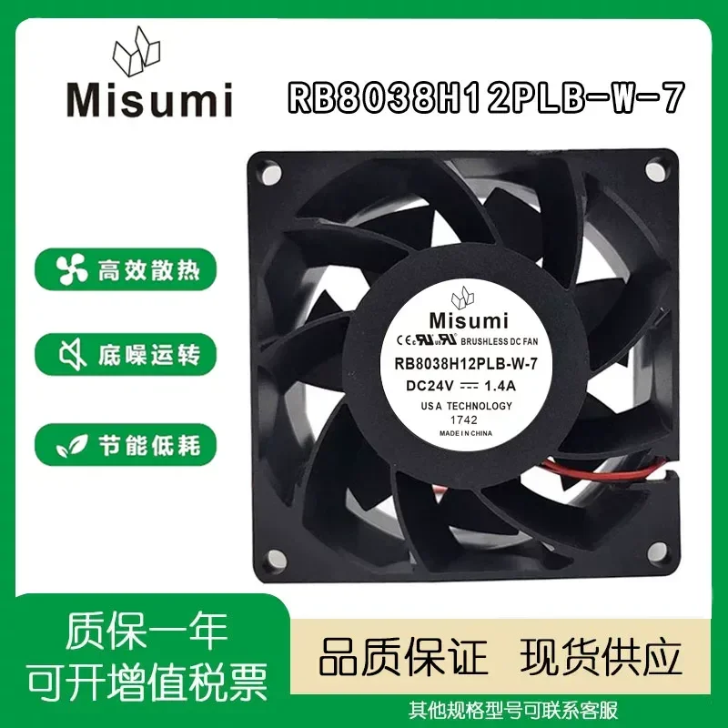 Mismi RB8038H12PLB-W-7 4V 1.4A 8038 Large Air Volume Inverter Air Compressor Fan