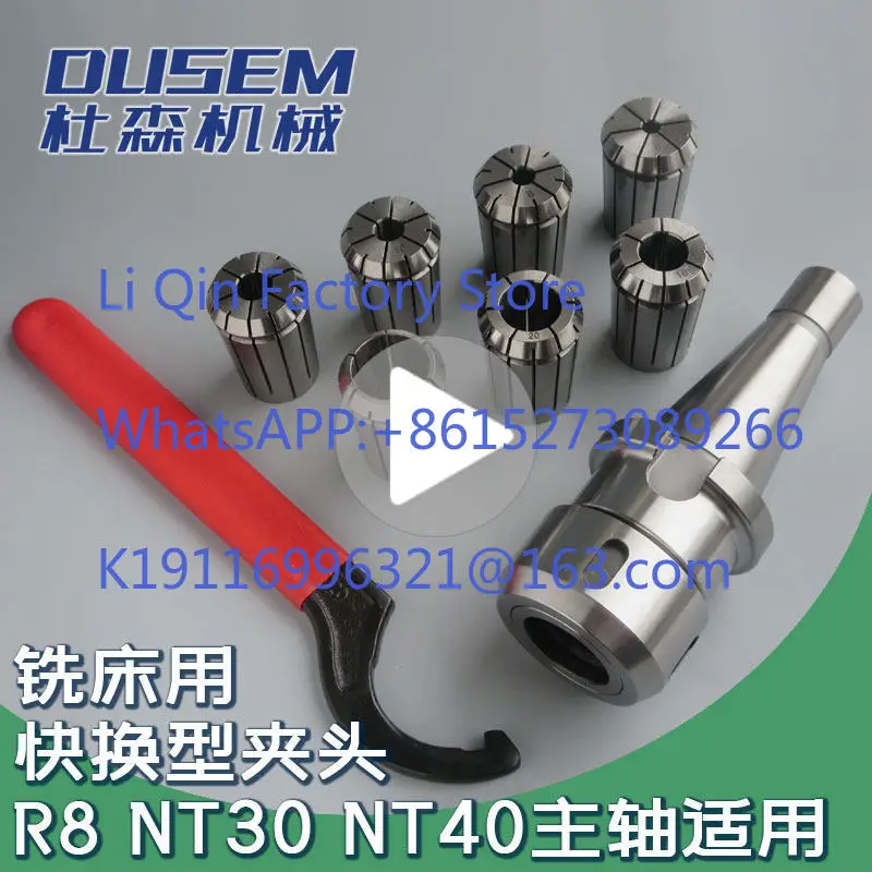 Turret quick milling chuck NT30 milling shank set NT40 spindle R8 cutter head OZ25 fixture set