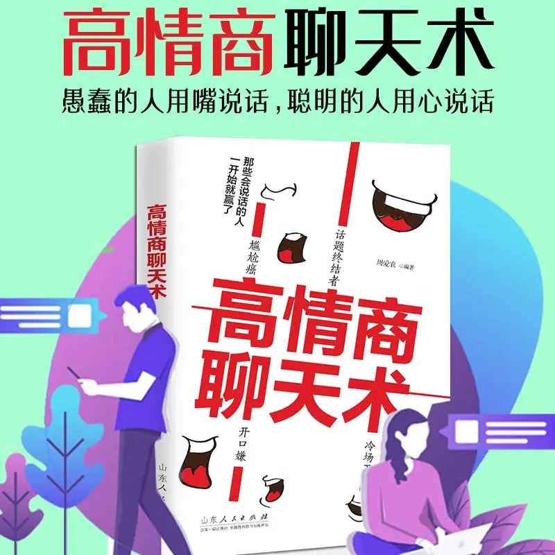 Técnica de bate-papo de alto equilíbrio