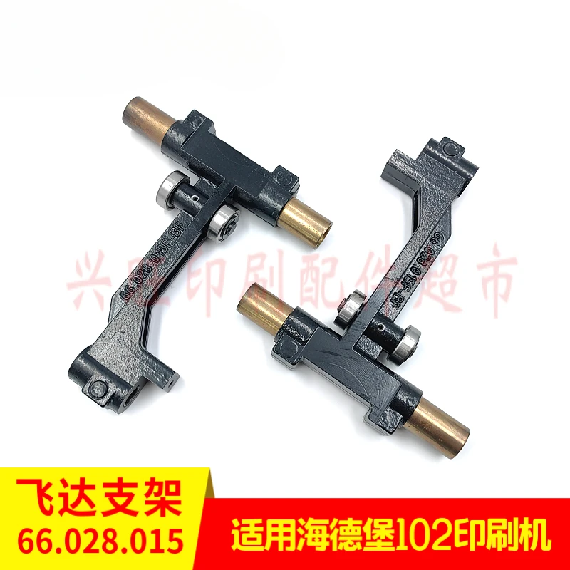 하이델베르그 SM102 CD102 인쇄기 Feida 커넥팅로드 브래킷 66.028.015용 1개