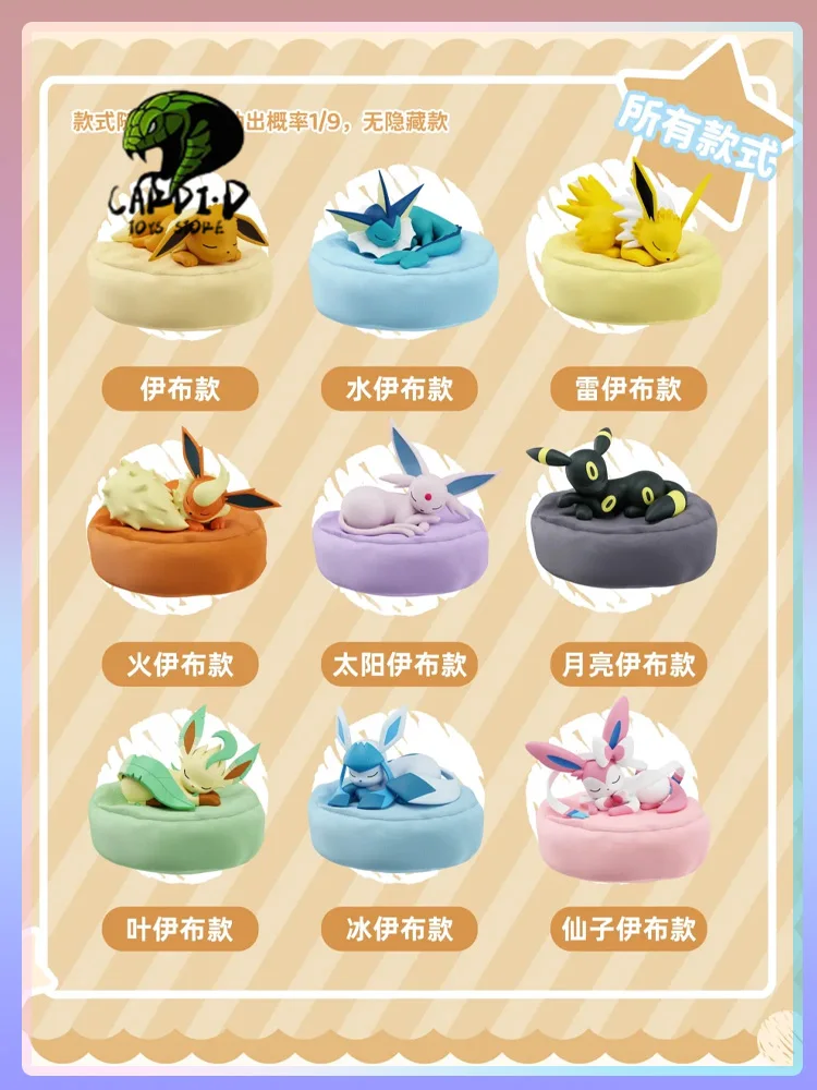 Nieuwe Echt Eevee Slapen Positie Serie Mystery Box Vaporeon Anime Beeldjes Sylveon Espeon Umbreon Merchandise Gift Speelgoed - afbeelding 2