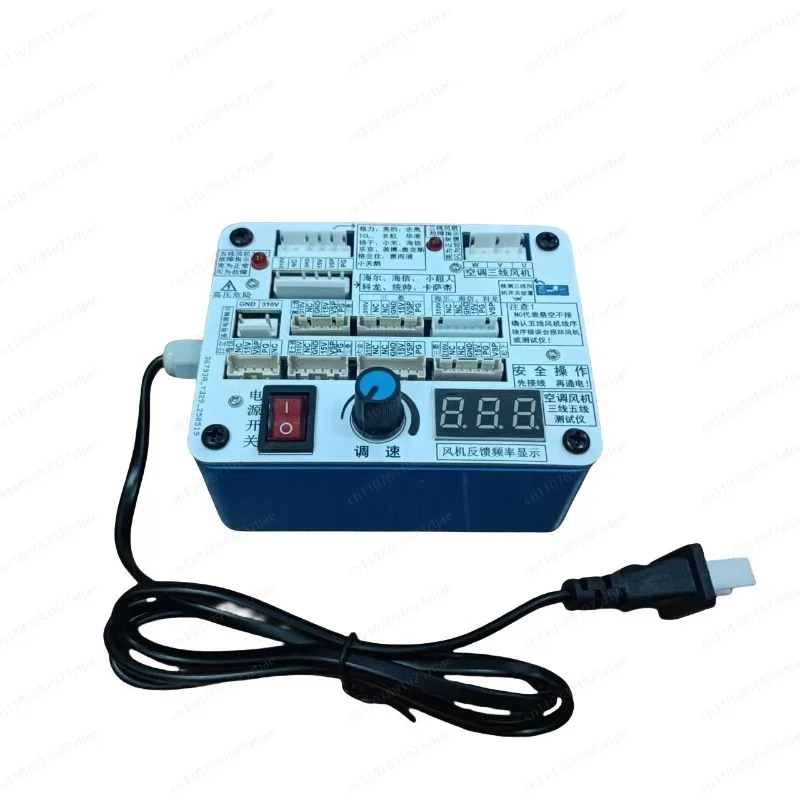 Air Conditioning 5-Wire 3-Wire Detector DC Fan Drive Board Suitable For 3-wire DC  5-Wire DC Fan
