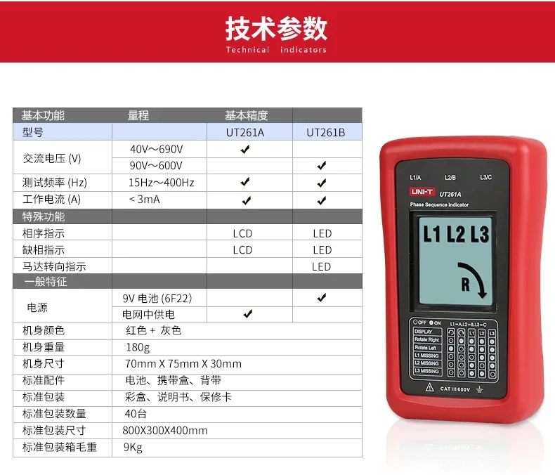 UNI-T UT261A UT261B Phase Sequence Tester Missing Phase Meter Motor Rotation Indicator AC 40 700V 90 600V Voltage Meters Tools