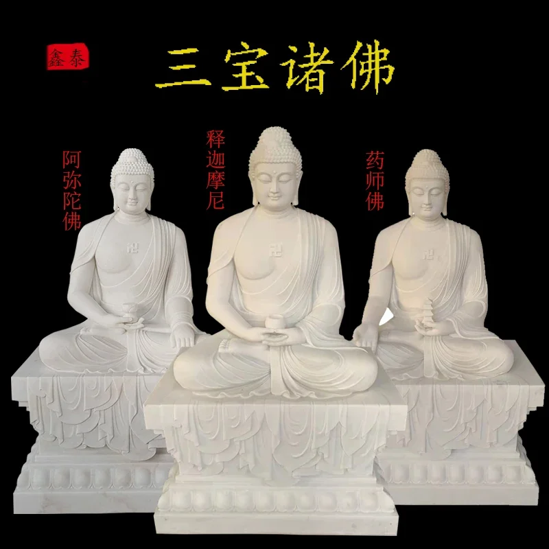 Customized stone White Marble Buddha statue Three Treasures Herbalist Buddhist Temple Temple worships