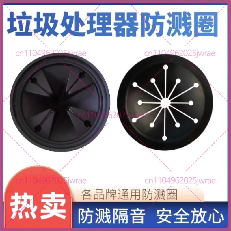 Suitable for BECBAS sink plug kitchen garbage disposal splash ring cover