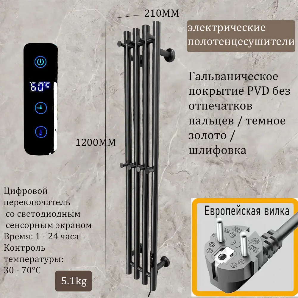Gold Electroplated Electric Towel Warmer Fingerprint‑Resistant Touch Screen Drying Rail Tuya Customizable