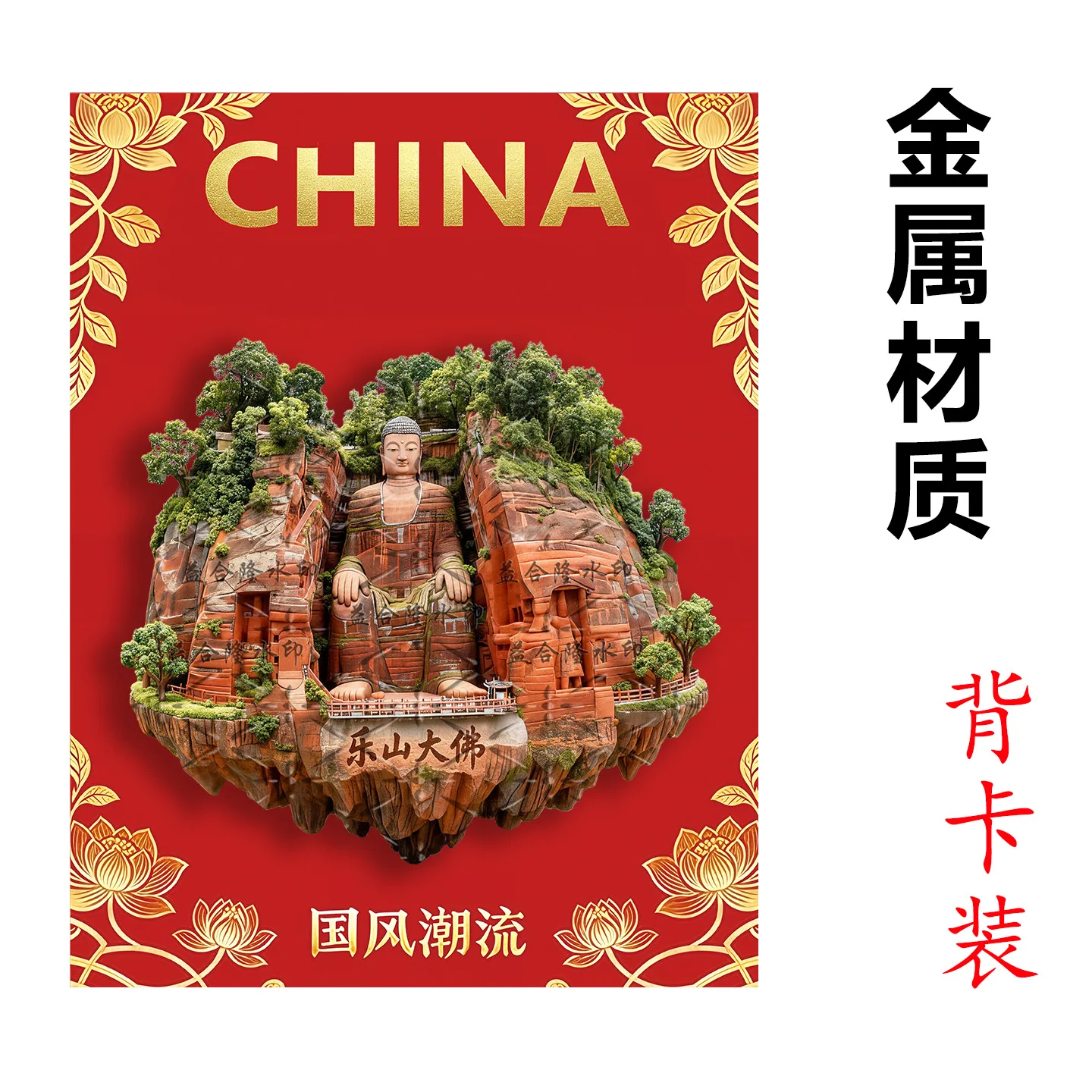Leshan Giant Buddha Metal Embossed Fridge Magnet Floating Cliff Mountain Rock Carving Travel Souvenir Gift