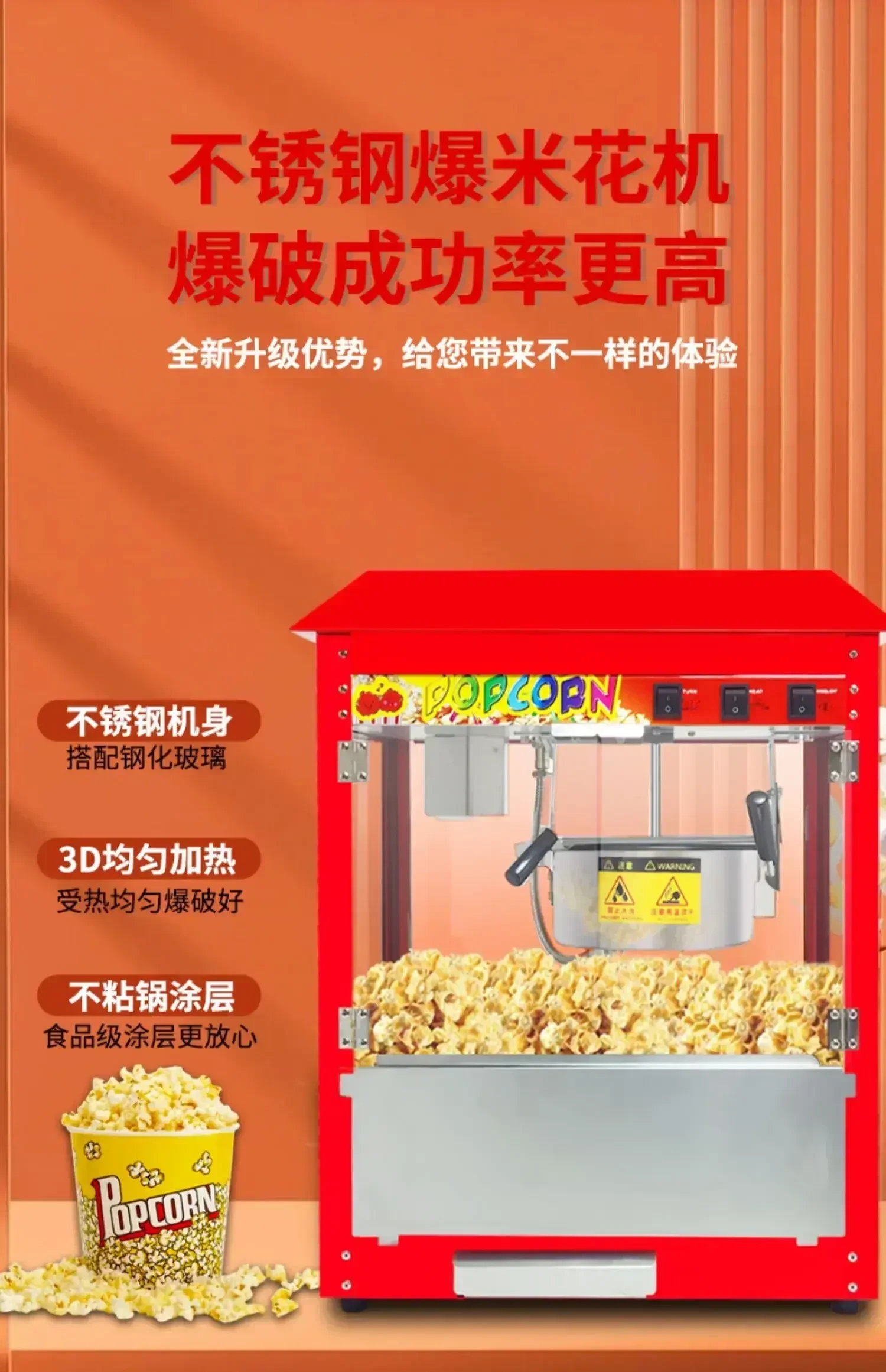 Tuoqi popcorn machine commercial stall electric automatic popcorn machine butterfly spherical popcorn machine popcorn.