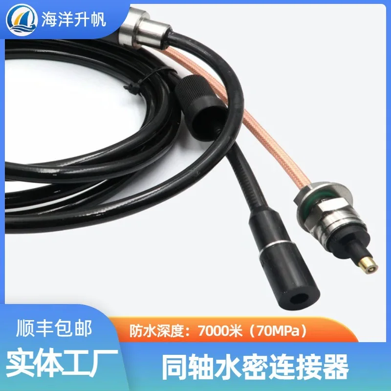 Ocean lift sail, deep sea watertight connector, coaxial   signal 50-5 WIFI Beidou