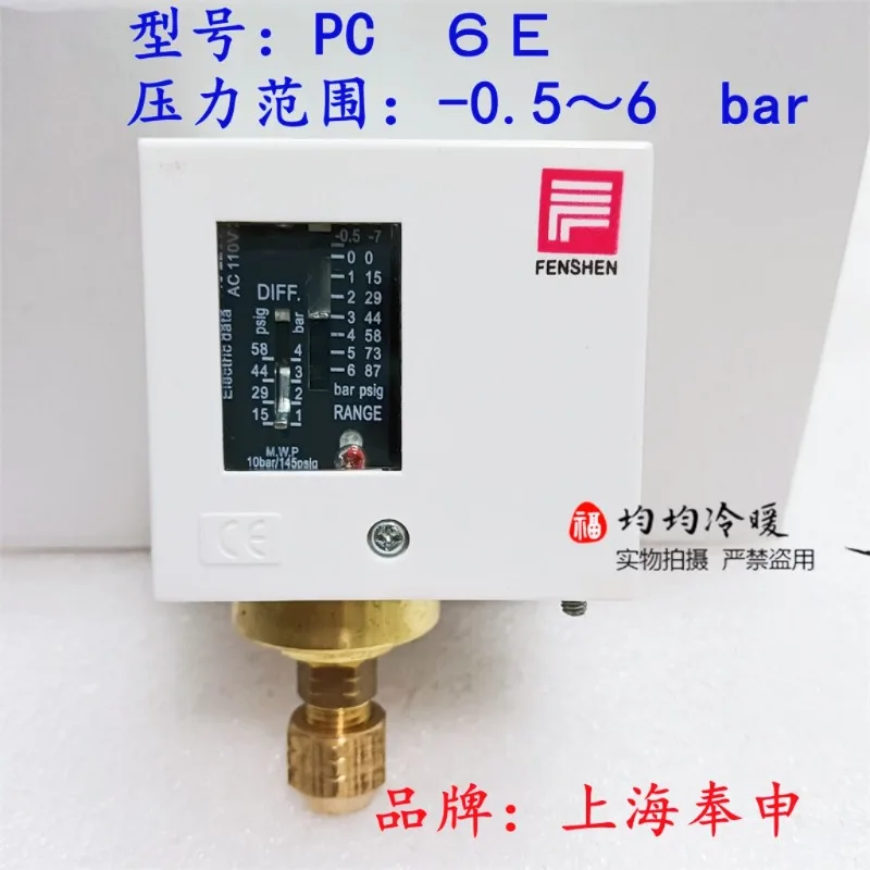 Fenshen PC6E Pressure Controller Relay Switch Air Pressure Water Pressure 6kg BAR