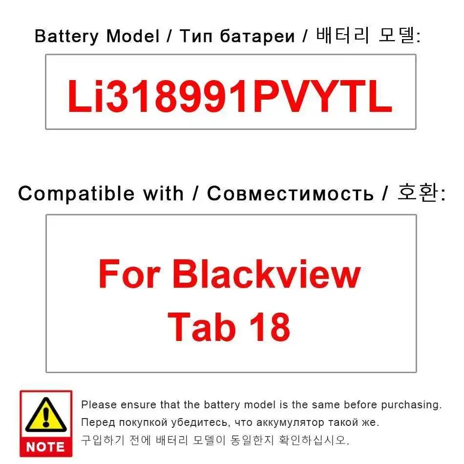 

High Performance Tablet Battery 8800Mah Fast Charging For Blackview Tab 18 1 Connector With 7 Wires Li318991pvytl