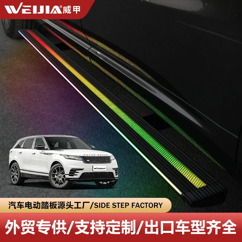 

Подходит для Road/Range Rover Star Vein Weijia, электрическая педаль, автоматическая выдвижная педаль, умная педаль со светом звезды
