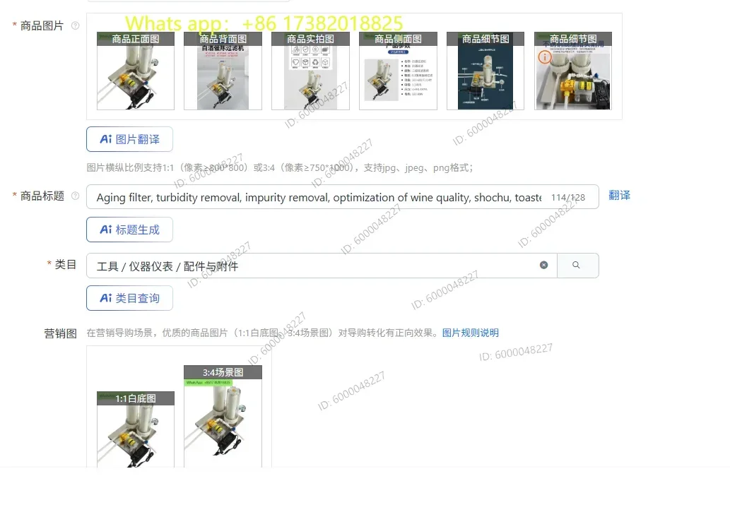 Aging filter, turbidity removal, impurity removal, optimization of wine quality, shochu, toasted wine, wine filter