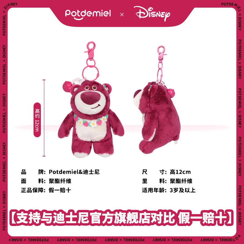 Encanto oficial del bolso del pote de miel de Disney Potdemiel - Llavero de peluche del oso Lotso con material suave, regalo lindo del estilo lindo de Ins para las niñas