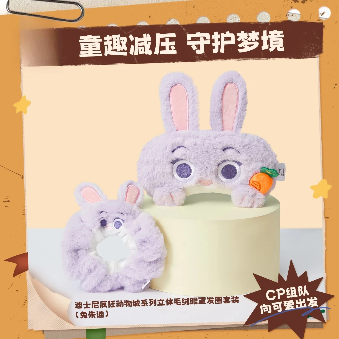 Подлинные плюшевые тени для век Zootopia с героями мультфильмов Джуди Ник Бенджамин, набор плюшевых колец для волос для девочек, подарок на день рождения, Рождество