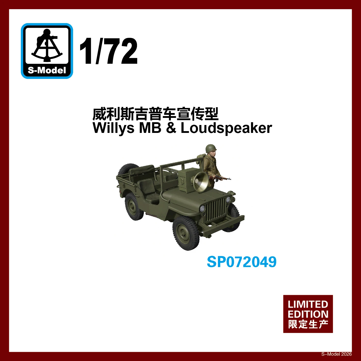 s-model-sp072049-1-72-kit-de-montagem-do-modelo-willys-mb-e-alto-falante