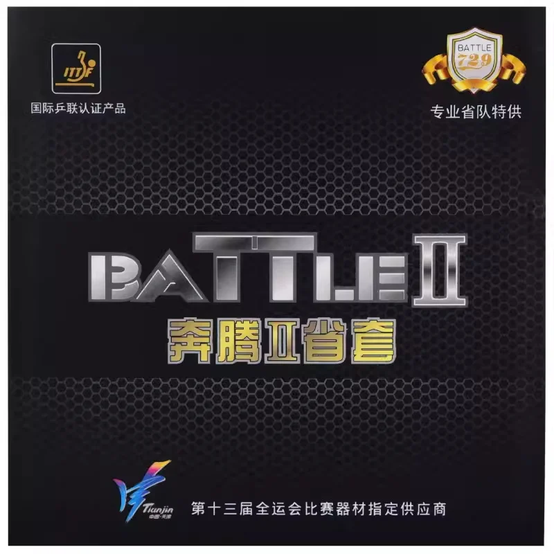 729 Battle 2 (wersja klasyczna/wersja niebieskiej gąbki/wersja narodowa)