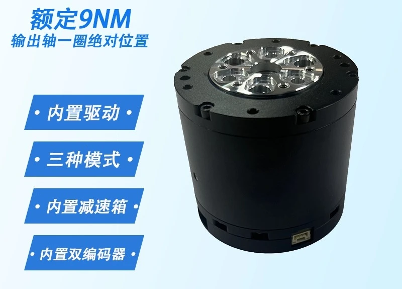 DM4340 Brushless MIT Drive Servo Manipulator Robot Damiao Technology Joint Motor Module Deceleration Double Series