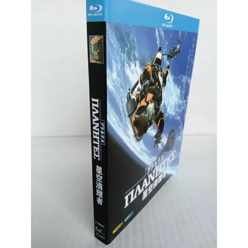 Blu-ray Star Cleaner Animated Full Version High Definition Movie Disc