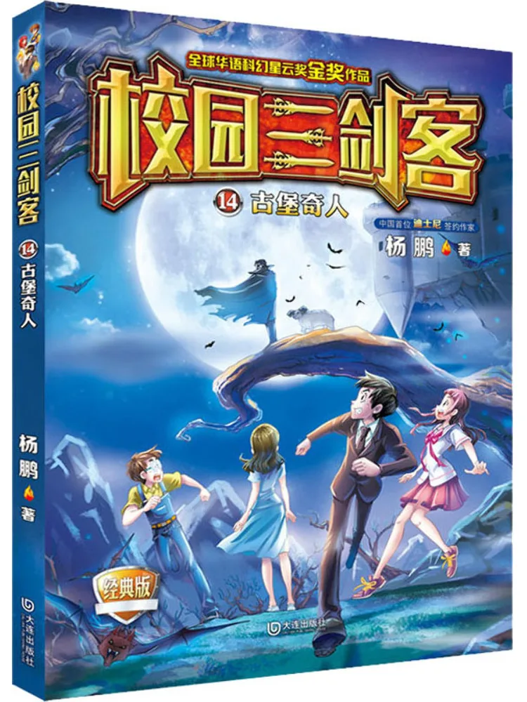 

Книга-Winshare Castle Strange Classic Edition