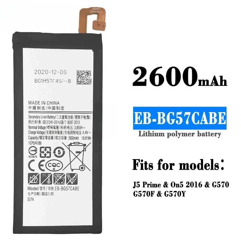 삼성 갤럭시 J5 프라임/G570/On5 2016 휴대전화 배터리 + 도구용 새 제품 EB-BG57CABE 2600mAh 휴대전화 배터리