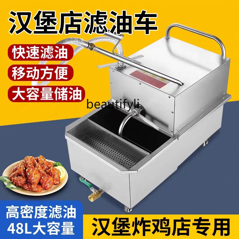 Commercial frying oil filter artifact burger shop kitchen special oil residue oil filter truck