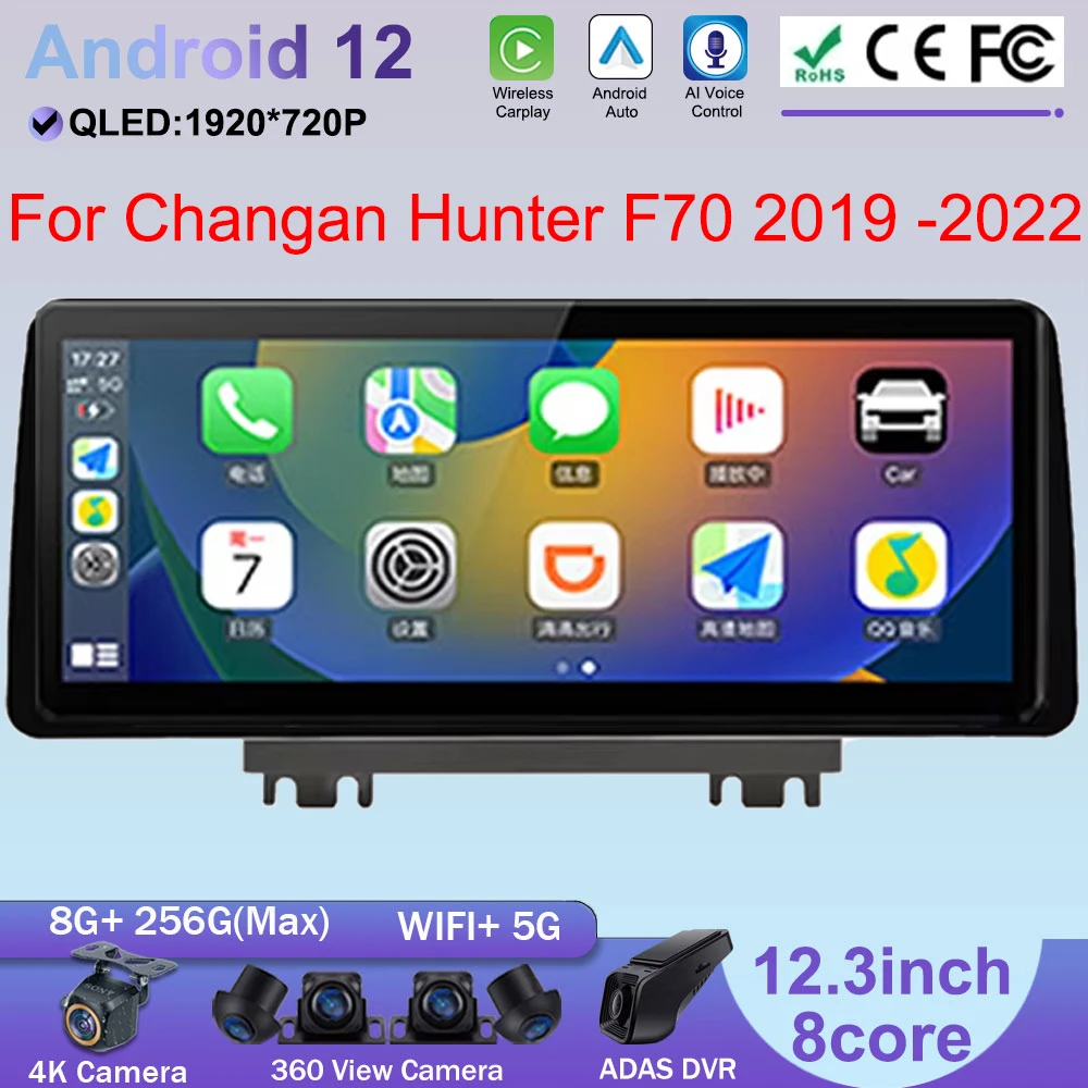 12.3inch QLED Android 12 Car Radio Multimedia Player For Changan Hunter F70 2019 -2022 Android GPS Stereo Wireless Carplay WIFI