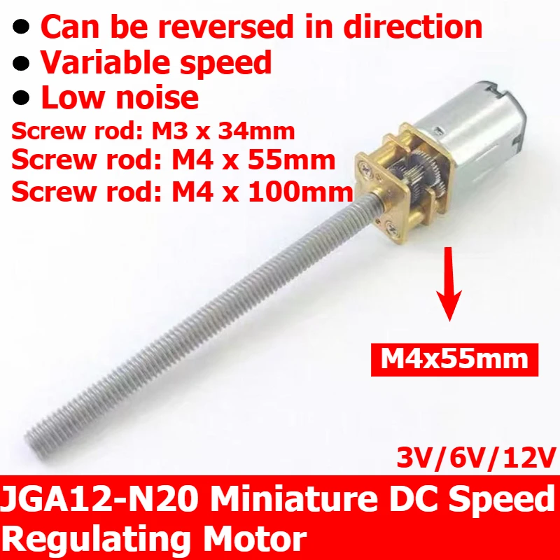 JGA12-N20 Miniature DC Speed Reducer Motor, reversible rotation and adjustable speed screw motor