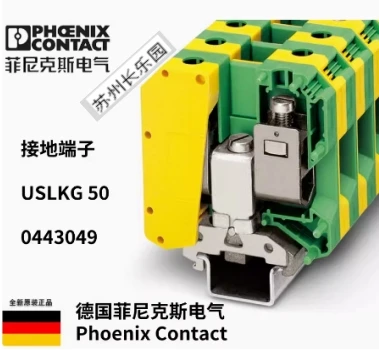 

0443049 USLKG50 Phoenix ground terminal new original spot