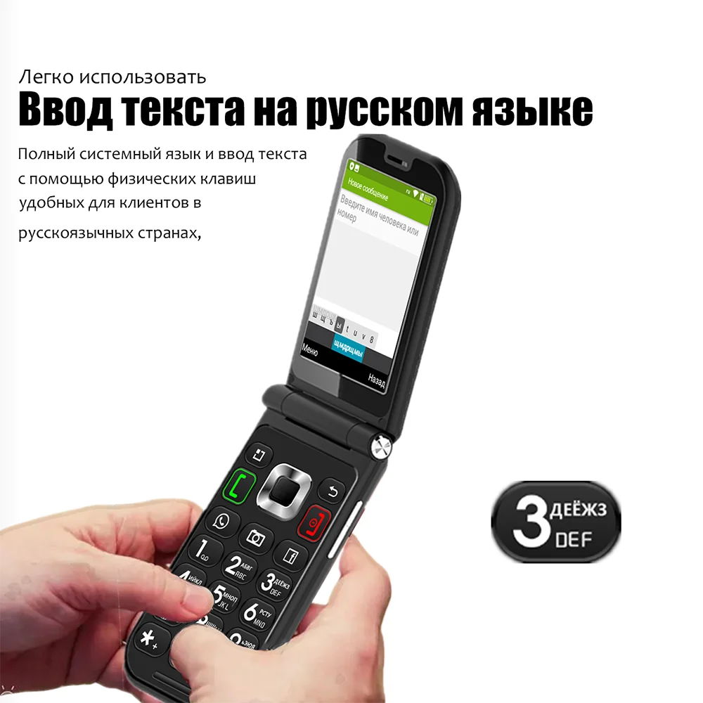 Q3 smart phone with touch screen, Russian keyboard, Android 8, MTK 6739