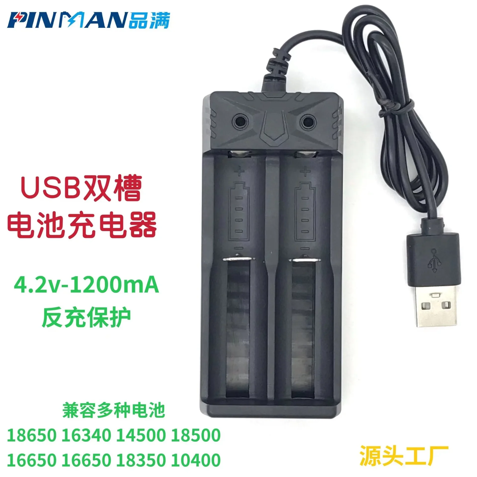 

18650 charger USB smart lithium battery 3.7v-4.2V fast charging USB dual slot dual charging flashlight charger MS-5D82X USB