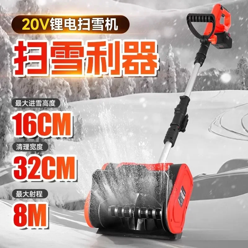 Wireless Lithium Battery, Household Small Snow Thrower, Portable Snow Plow, Multi-functional Snow Shoveling Artifact