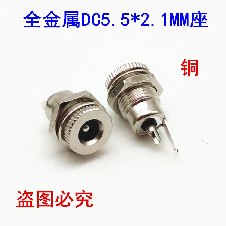 10pcs Screw DC099 socket high current 5.5 * 2.1MM female base all metal circular power socket connector Electronic Data Systems