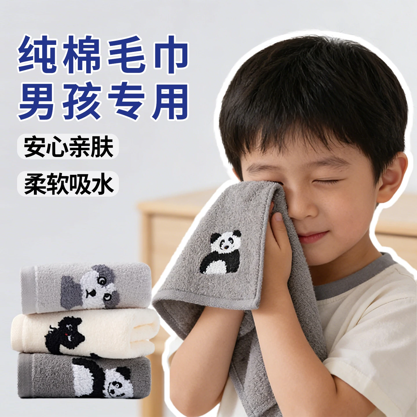 A-Class Small Towel for Boys — 100% Cotton, Rectangular Facial Towel (Small Size) Designed Specifically for Children, 2026 Model