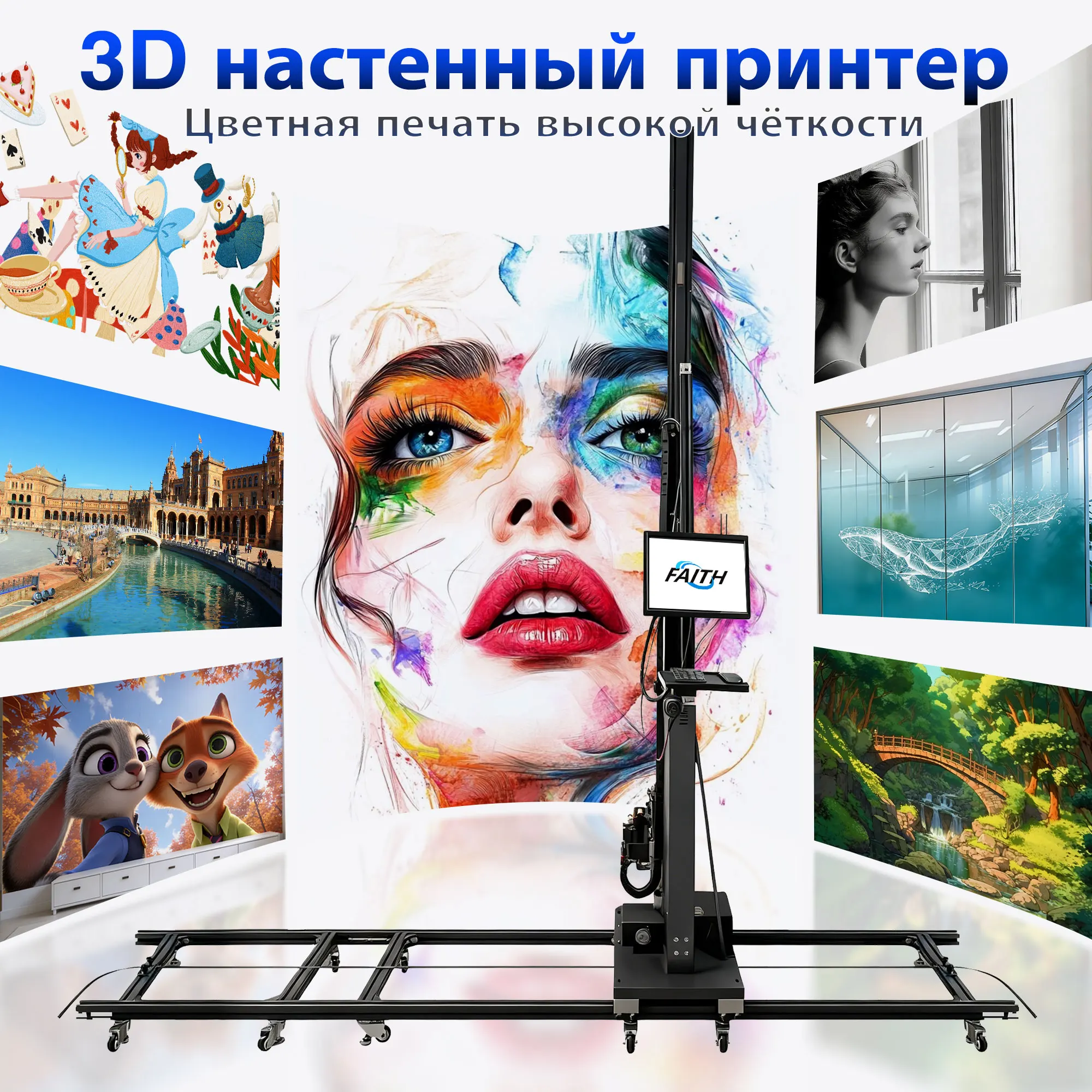 Faith Vertical UV Wall Printer Portable 3D Printer for Walls and Interiors