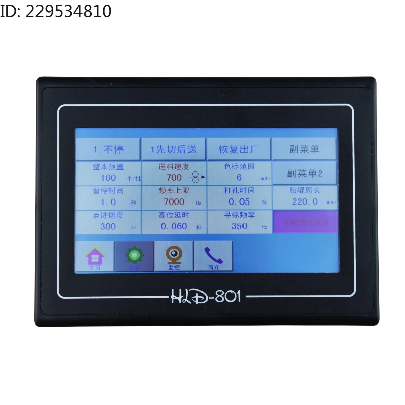 HLD-800/801 bag making machine touch screen, computer controller, with tension correction