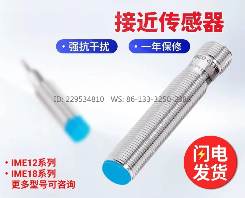 1PCS proximity switch IME18-05BPSZC0S/08BD/12NNSZW2K sensor