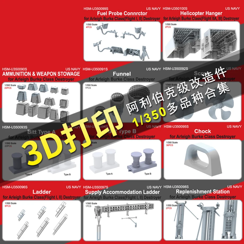 1/350 Scale Arleigh Burke-class Warship Upgrade & Conversion Parts Multi-Variety Set  3D Print Set