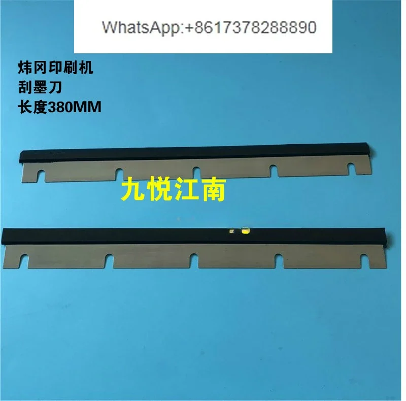 Weigang printing machine scraping knife, ink washing knife, car wash strip, scraping strip, printing machine accessories