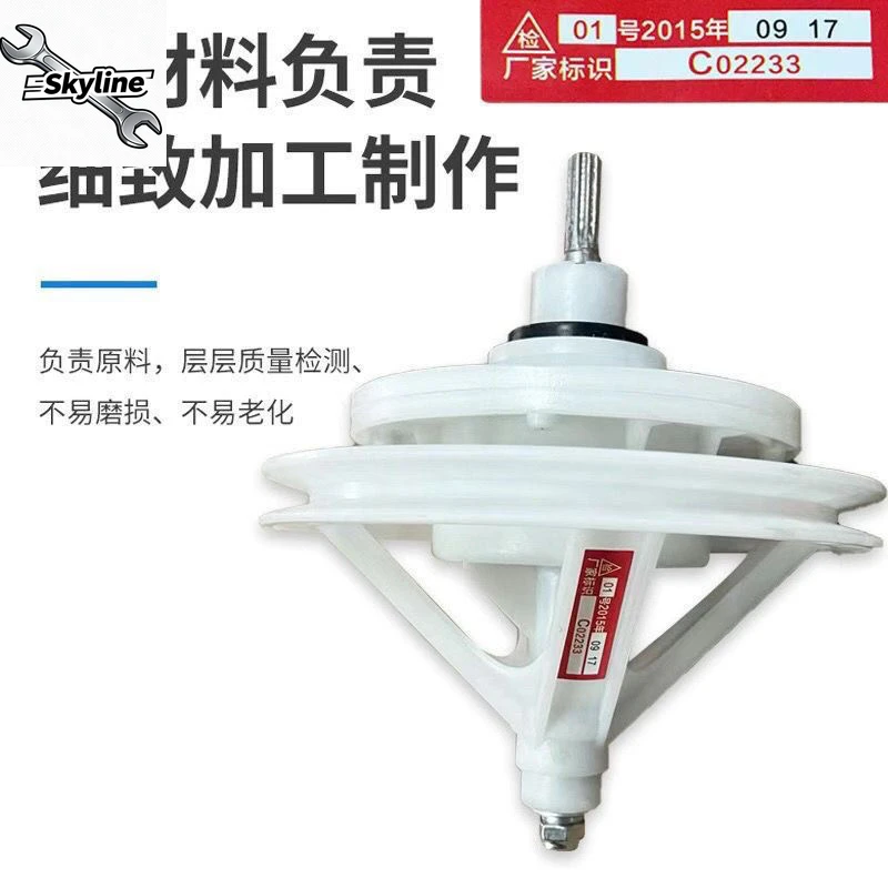 Pulsator double barrel double cylinder washing machine 10 tooth reducer transmission gear pack 7500