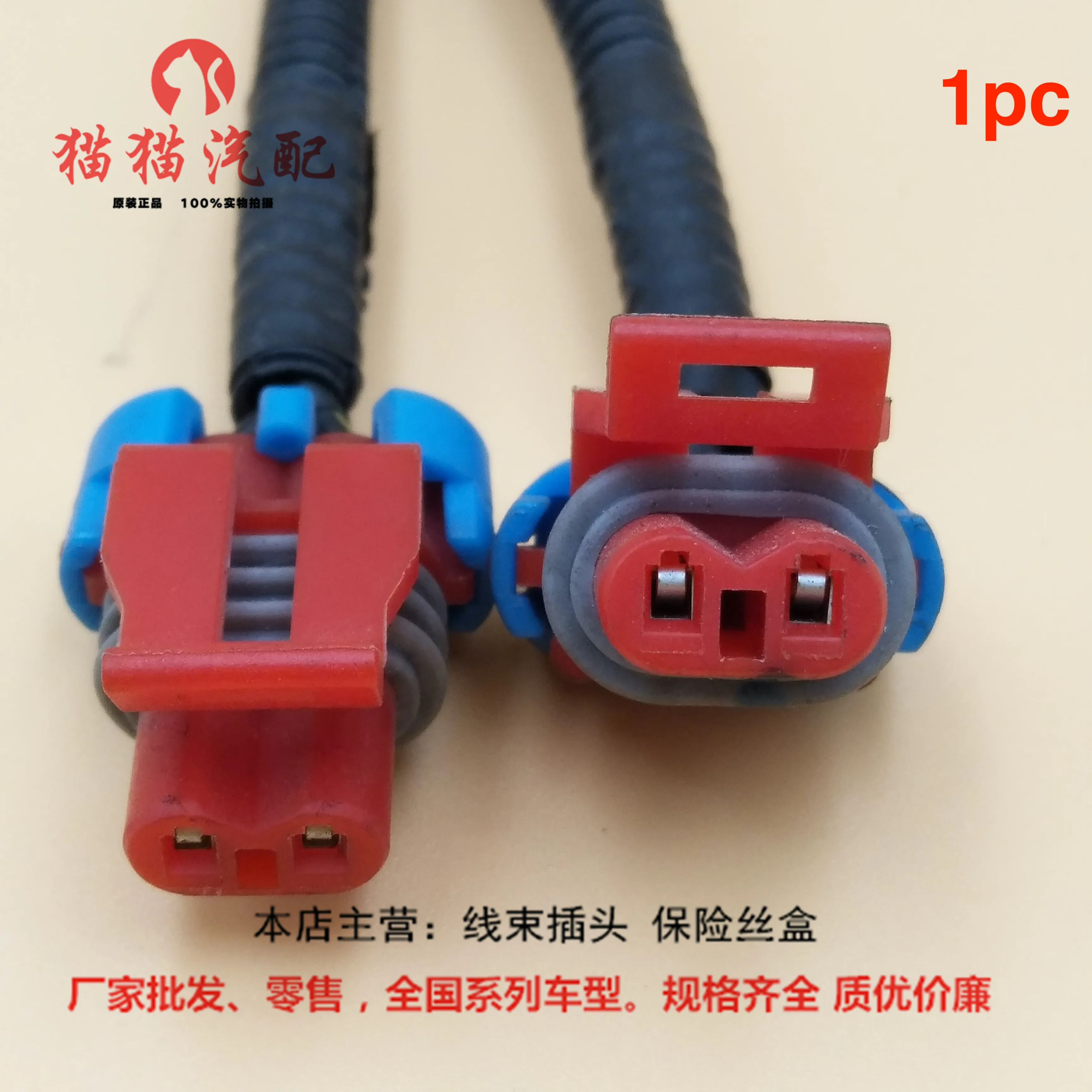 1pc for Geely Emgrand Vision England SC7 canister control valve connector sc715 plug wire cable