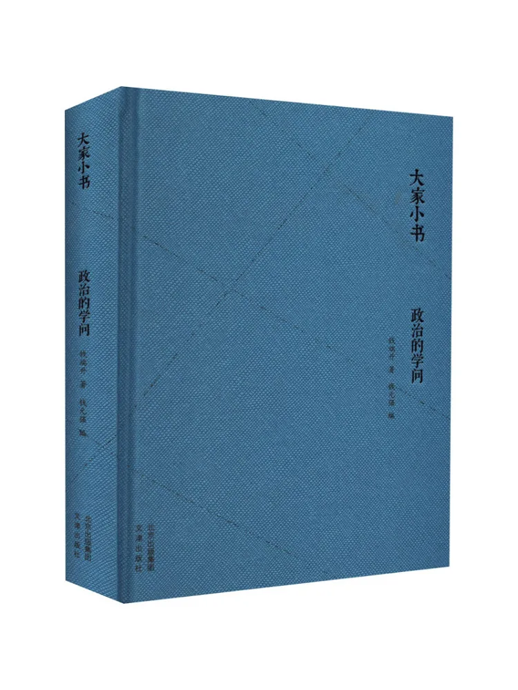 Book-Winshare The Science Of Politics