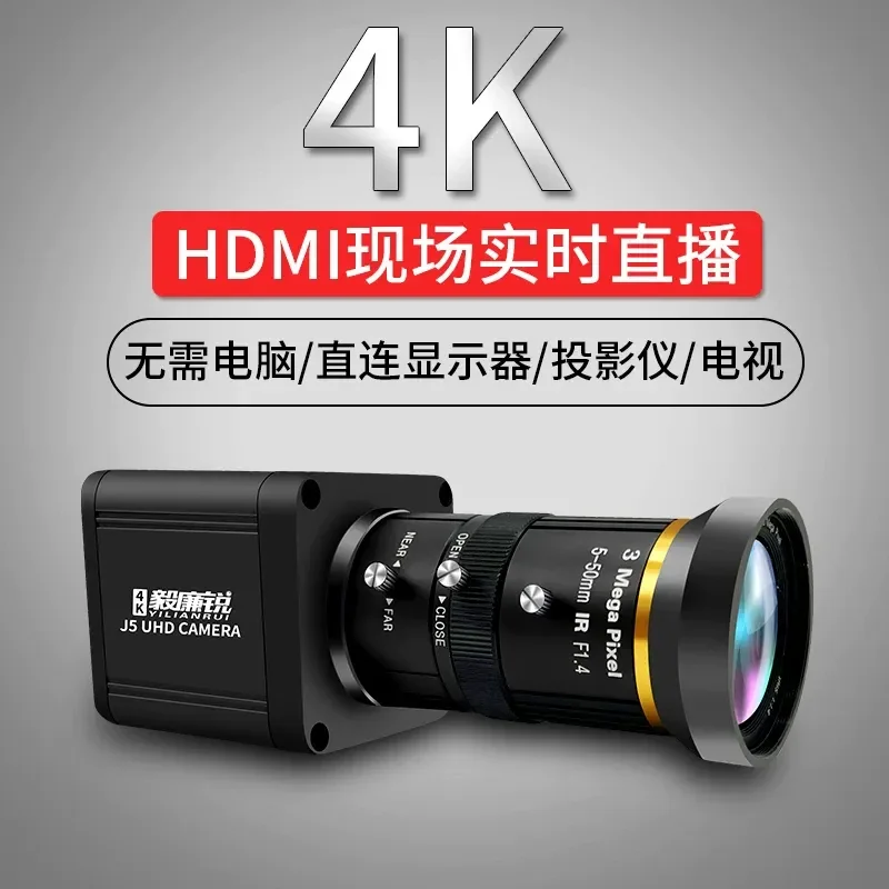 4K HDMI Camera for Live Calligraphy Teaching Projector TV Industrial 1080P Desktop Computer USB High Definition