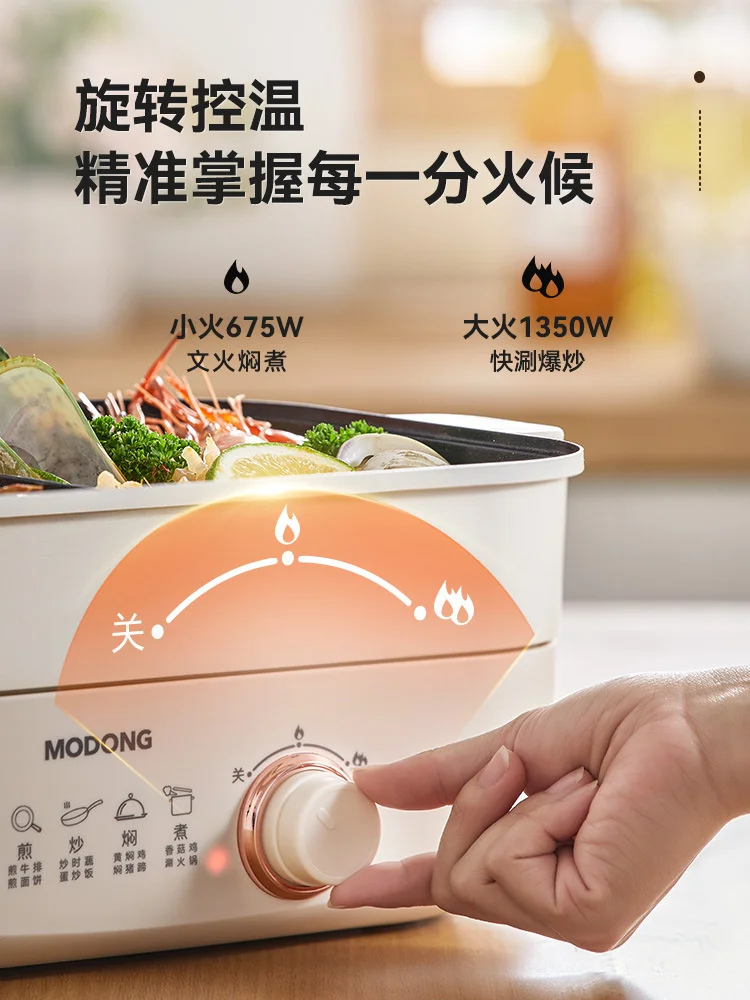 Modong electric hot pot Split electric cooker Multi functional household electric frying dish Mandarin duck pot Hot pot 4.5L