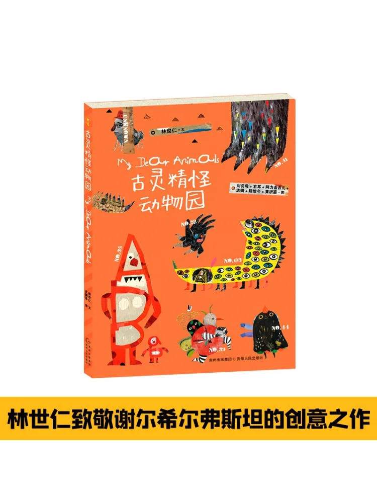 

Книга-Winshare Weird Zoo