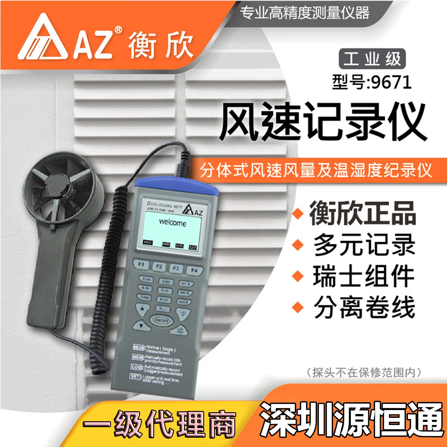 Taiwan Hengxin AZ9671 recording anemometer, anemometer, wet bulb temperature anemometer, anemometer