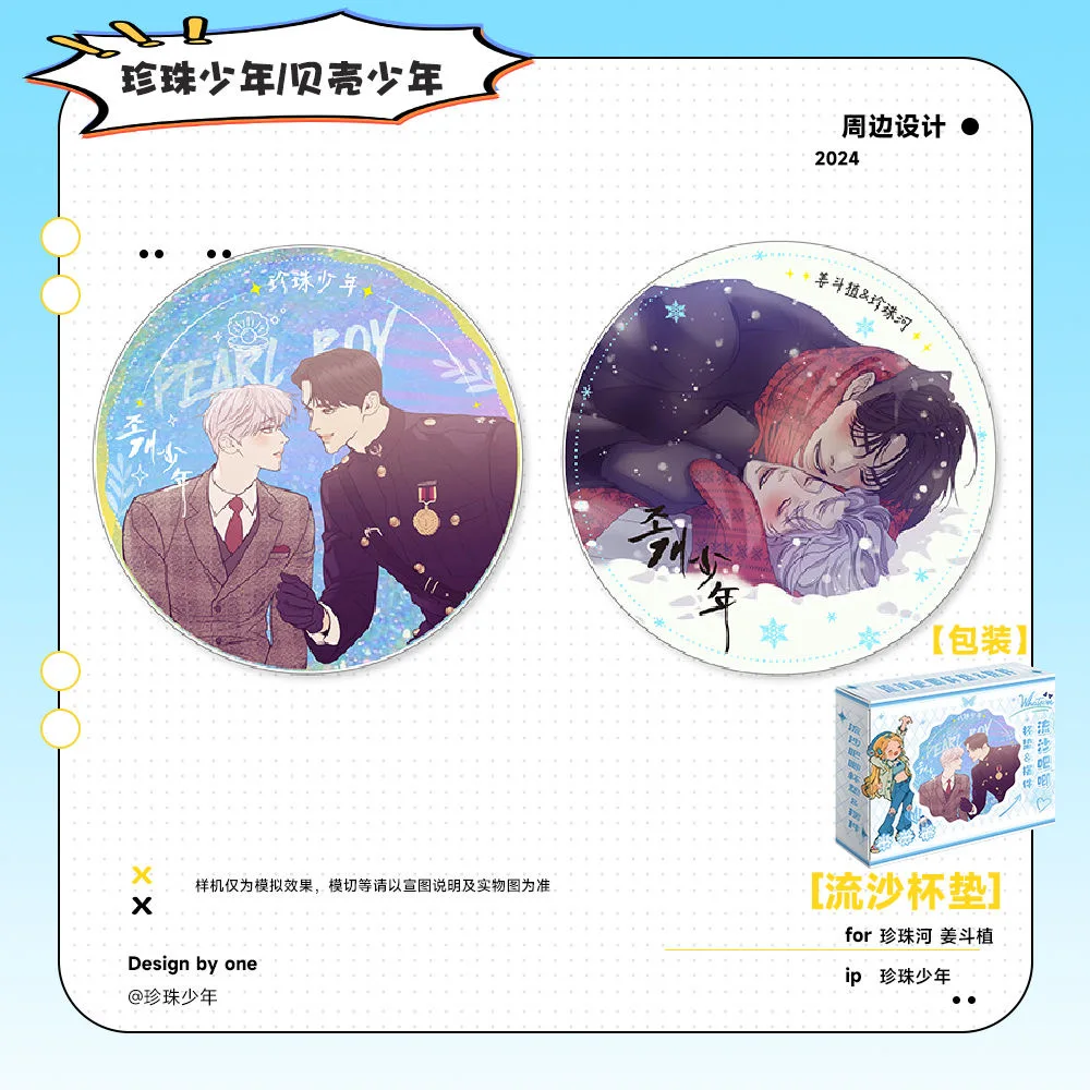 Imagem -02 - Menino Pérola Concha de Manga Coreano Emblema Areia Movediça Coaster Kang Dooshik Figura dos Desenhos Animados Jin Jooha Bilhete Acrílico Presente Cosplay Novo