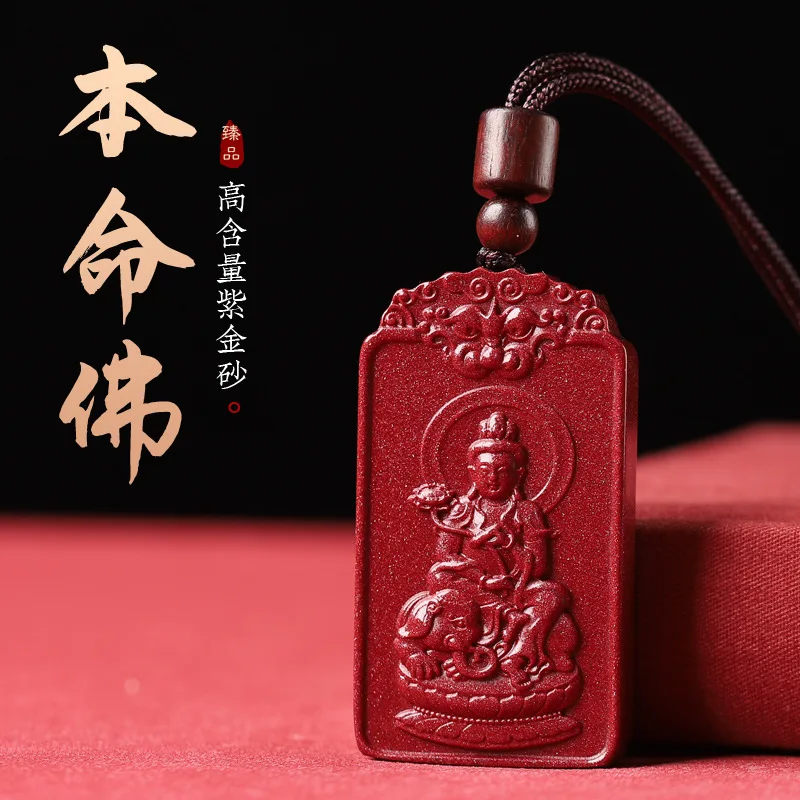 

Подвеска из натурального звездного света, киноварь, Бог-хранитель, пара счастливого зодиака, фиолетовый, золотой песок, ожерелье-амулет в этом году жизни, кулон